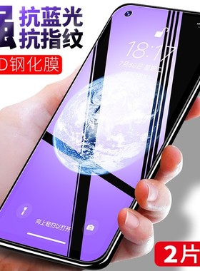 一加OnePlus Nord 2 5G手机钢化膜OnePlusNord2全屏蓝光玻璃贴膜