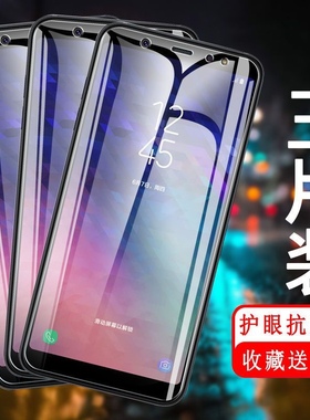 适用三星A9StarLite手机钢化膜SM-A6050全屏覆盖保护膜高清防爆玻璃SM-A6058防刮A9Star保护膜A6plus手机贴膜
