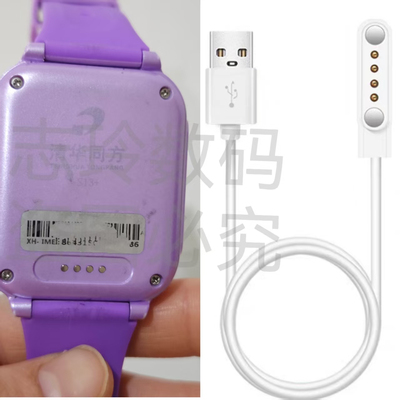适用酷比亚Y13+清华同方S13+班比兔Z13+儿童电话手表充电器数据线