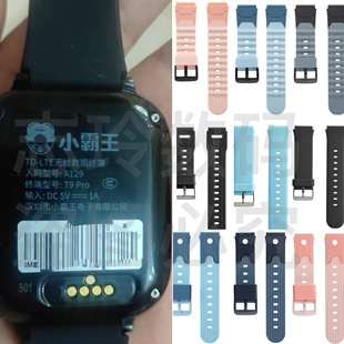 适用小霸王T9pro儿童电话手表表带小霸王A129智能手表腕带表链