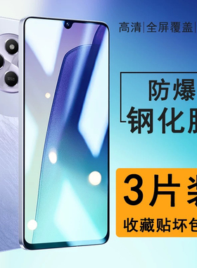 适用红米14C手机钢化膜小米2409BRN2CC全屏覆盖保护膜redmi14c防摔玻璃2409brn2cc蓝光护眼手机贴膜