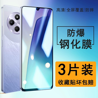 适用红米14C手机钢化膜小米2409BRN2CC全屏覆盖保护膜redmi14c防摔玻璃2409brn2cc蓝光护眼手机贴膜