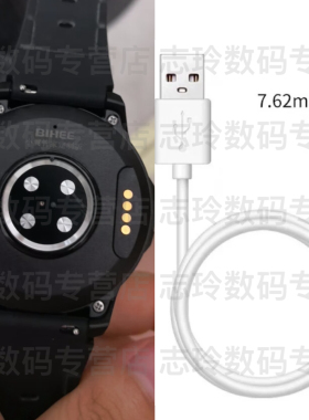 适用BIHEE百合小翼管家定制版H10儿童手表充电线USB数据线充电器