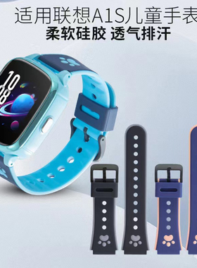 适用联想来酷LECOO A7S/A8儿童电话手表表带联想A9原装表带A8腕带