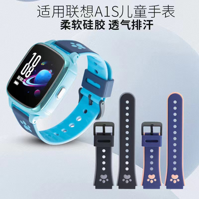 适用联想来酷LECOO A7S/A8儿童电话手表表带联想A9原装表带A8腕带