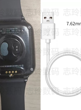 适用长虹智能健康手表CH-W101A磁吸式充电线USB充电器数据线