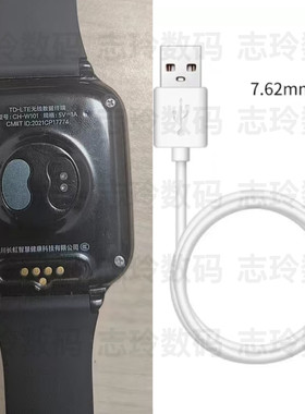适用长虹智能健康手表CH-W101A磁吸式充电线USB充电器数据线