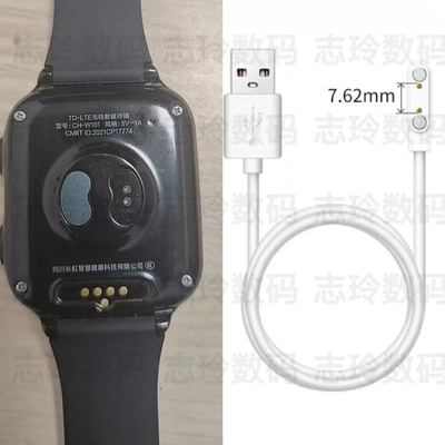 适用长虹智能健康手表CH-W101A磁吸式充电线USB充电器数据线