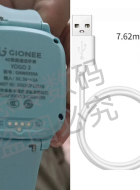 适用gionee金立yogo3儿童电话手表充电线yogo3充电器usb数据线配