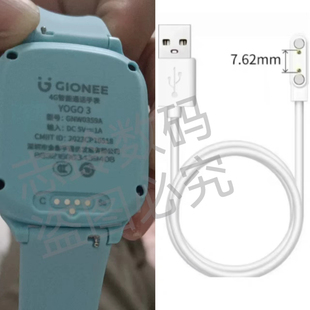 适用gionee金立yogo3儿童电话手表充电线yogo3充电器usb数据线配