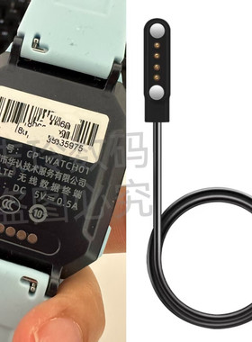 适用coolpad酷派C200儿童电话手表磁吸充电器线CP-WATCH01数据线