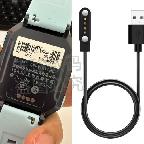 适用coolpad酷派C200儿童电话手表磁吸充电器线CP-WATCH01数据线