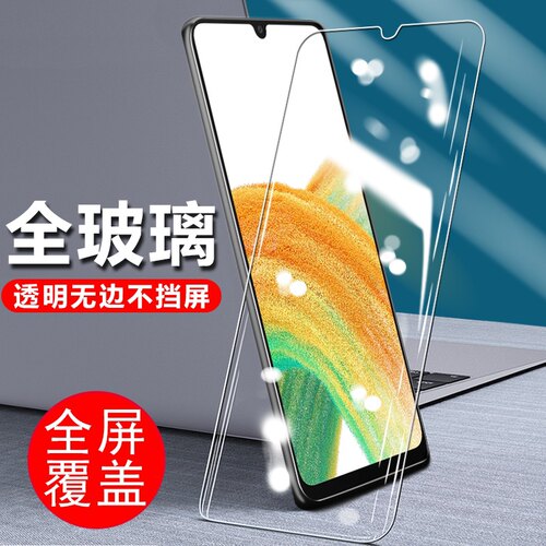 华为全屏防爆手机贴膜