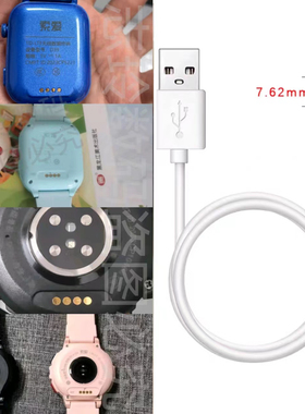 适用索爱H80儿童电话智能手表充电线D39/T10充电器T7H99Y65数据线