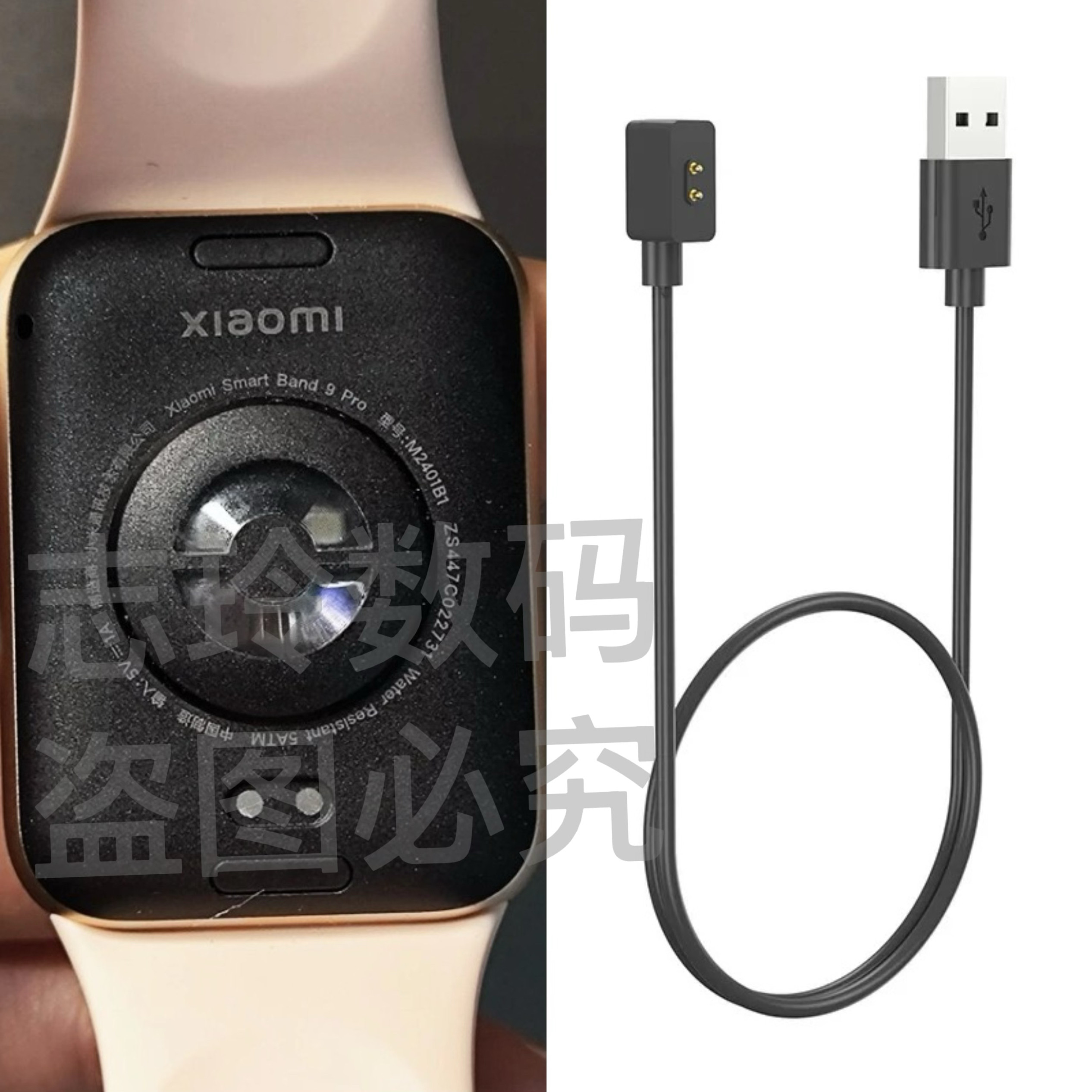 适用小米xiaomi band9pro智能手环充电线m2401b1手表充电器数据线