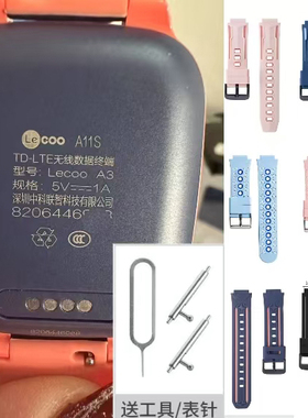 适用联想来酷lecoo A11S儿童电话手表硅胶表带A11腕带A3表带配件