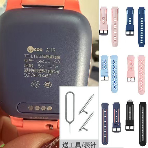 适用联想来酷lecoo A11S儿童电话手表硅胶表带A11腕带A3表带配件