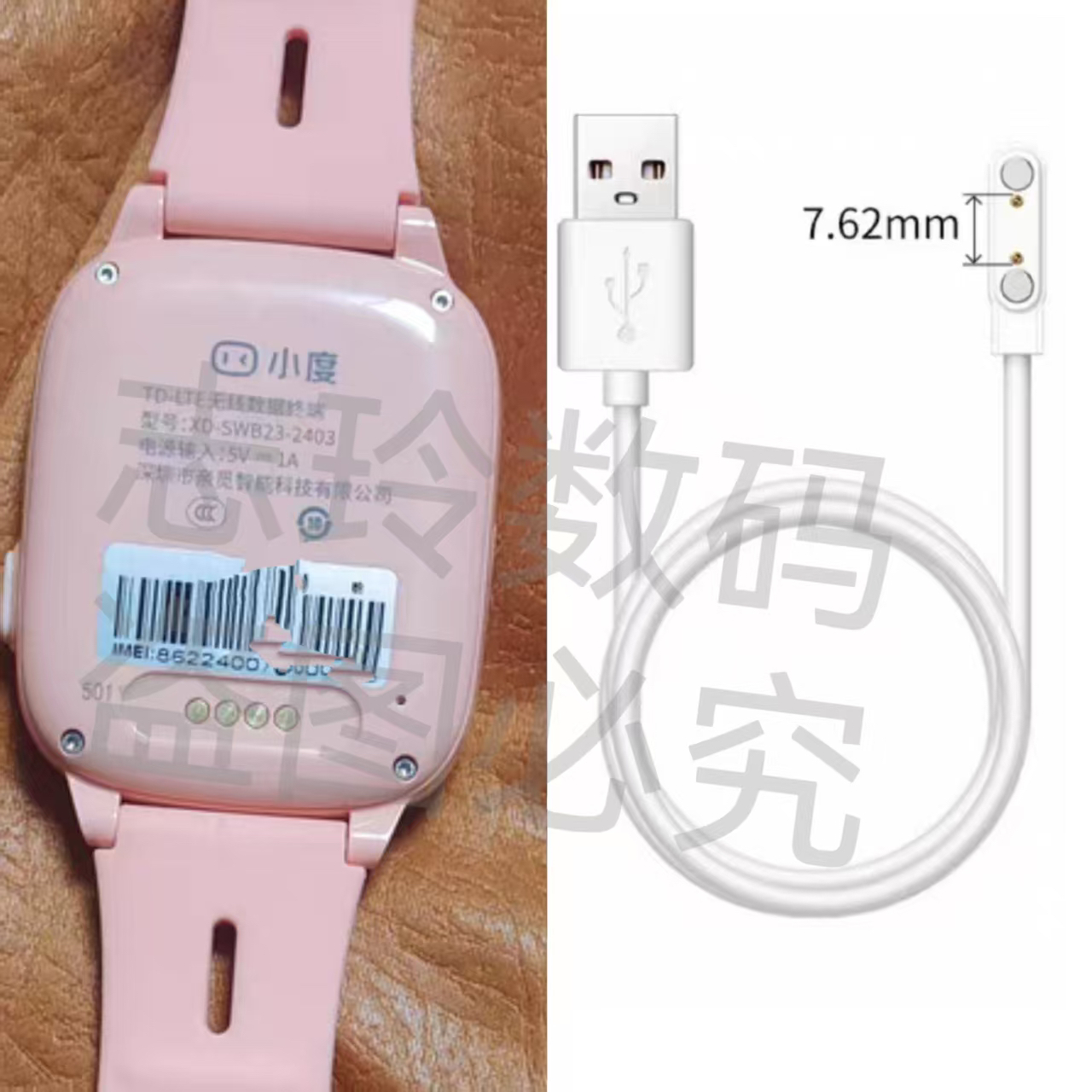 适用小度D1儿童电话手表充电线小度K1充电器XD-SWB23-2403数据线