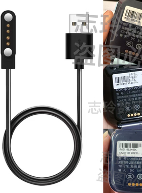 适用coolpad酷派C100/C200/C300/C600儿童电话手表充电器数据线