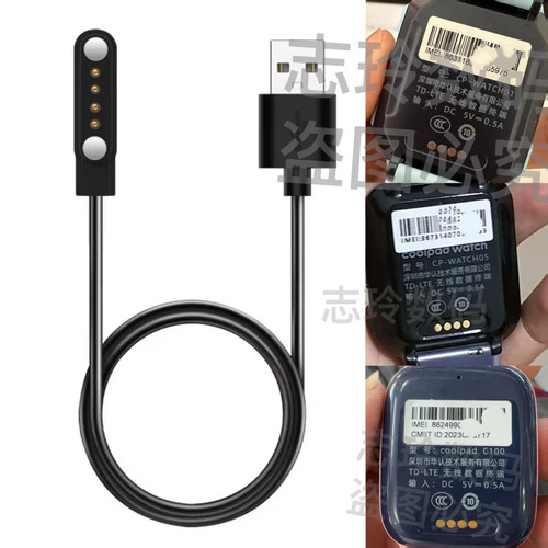 适用coolpad酷派C100/C200/C300/C600儿童电话手表充电器数据线