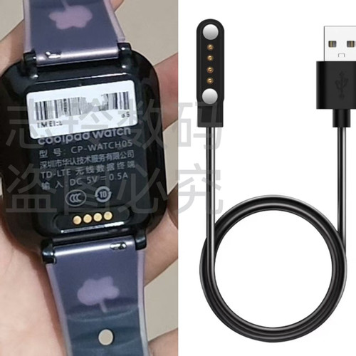 适用coolpad酷派C500儿童电话手表磁吸充电器线CP-WATCH05数据线