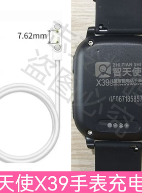 适用智天使X39/X56儿童智能电话手表充电器线Y62磁吸Y65数据线Y53
