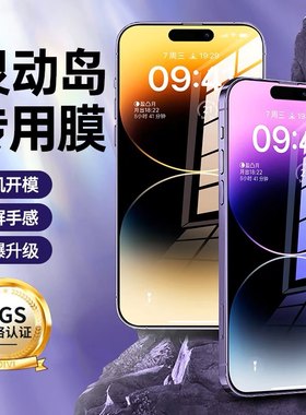 朵唯全屏防爆蓝光手机钢化膜