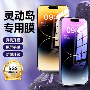 适用灵动岛版qopo i14pro手机钢化膜qopo 14全屏覆盖保护膜qopo i14promax抗蓝光摸202109防摔玻璃手机贴膜
