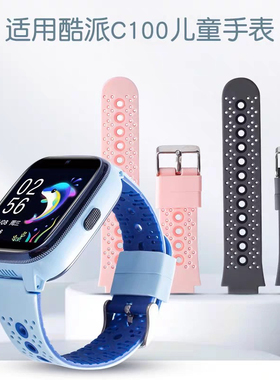 适用coolpad酷派C100儿童电话手表硅胶表带酷派C100腕带表链配件
