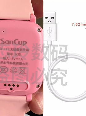 适用金国威K15儿童电话手表充电线sancup K6充电器小爱小威数据线