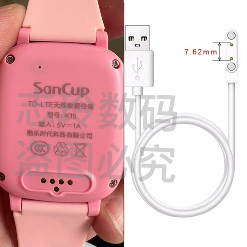 适用金国威K15儿童电话手表充电线sancup K6充电器小爱小威数据线