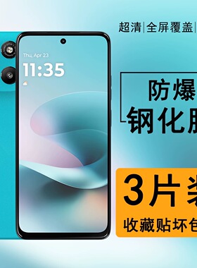 适用摩托罗拉g100S手机钢化膜motog100s全屏保护膜moto xt2573-4蓝光护眼膜摩托罗拉xt2573-4防摔玻璃贴膜