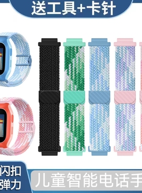 适用好记星/金立/联想/咪咪兔/魅米儿童电话手表磁吸尼龙编织表带