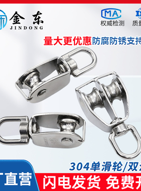 304不锈钢钢丝绳单滑轮u型双滑轮起重定滑轮M15M20M25M32M50直销