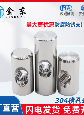 304不锈钢圆柱销打横孔预埋连接字锤子螺母异性锤母螺丝M4M5M6M8