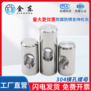304不锈钢圆柱销打横孔预埋连接字锤子螺母异性锤母螺丝M4M5M6M8