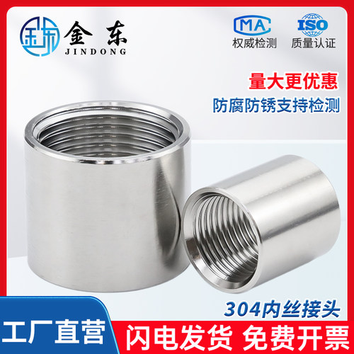 304通丝直通内螺纹水管数控挑牙