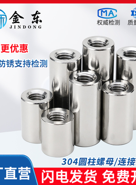 304不锈钢圆柱螺母圆螺母加长螺母柱圆柱形螺帽焊接圆形加长螺母