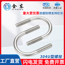 卡扣紧固件M6M8M10M12 304不锈钢U型螺栓卡箍管夹管道固定管件安装