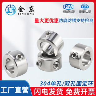 304不锈钢单孔限位环双孔顶丝固定环光轴调节环GDZS定位环止推环