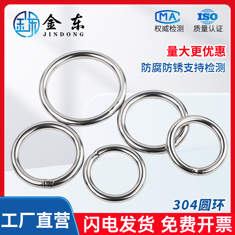 304不锈钢焊接圆圈圆环实心环圈