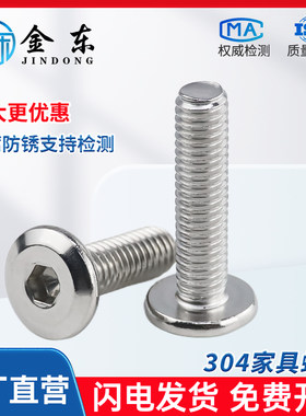 304不锈钢内六角倒边机螺钉