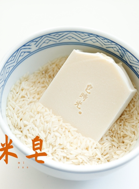麦子家皂时光茉莉米皂  视频同款