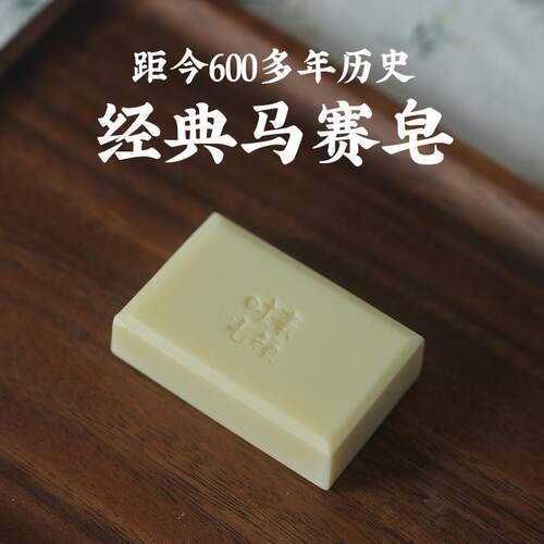皂时光马赛手工洁面沐浴冷制皂