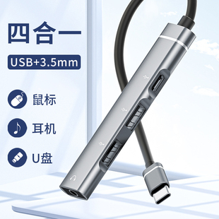 typec转3.5mm耳机USB转换器OTG转接头适用华为oppo小米vivo手机连接U盘键盘鼠标圆口转扁口音频充电二合一tpc