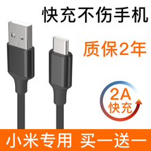 小米type-c快充数据线5 5x 5s plus 5c 4c 4s 6 6x五红米pro平板2 4安卓手机充电线速冲快充KUMK官方原装正品