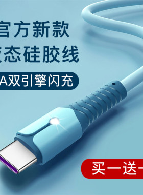 typec闪充数据线适用vivo
