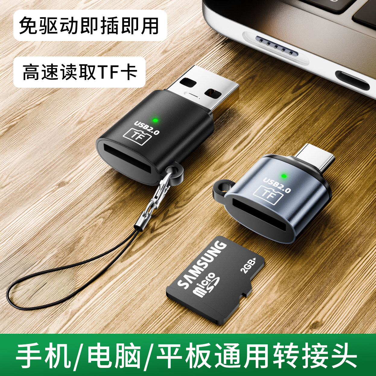 USB2.0转换器Type-C转TF存储内存卡读卡器手机电脑笔记本平板iPad通用转接头高速传输适用苹果16pro小米华为