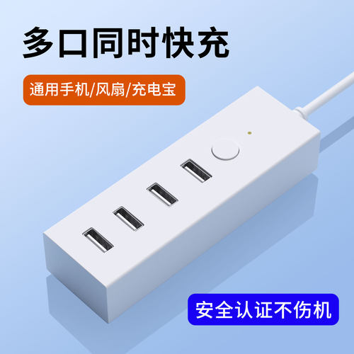 多口快充USB插头多孔充电器