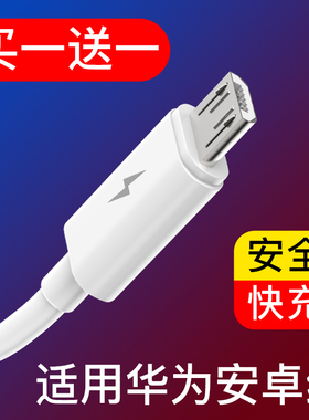 KUMK酷美科适用华为nova3i数据线mate8畅享9plus荣耀8x安卓麦芒快充手机7x通用20i青春版9s充电器9i 10正品2a